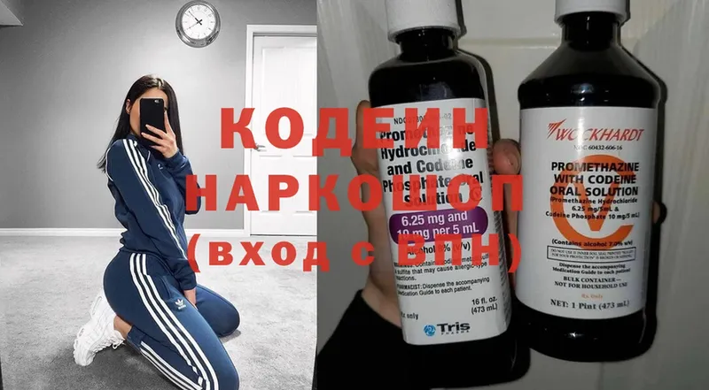 Кодеин напиток Lean (лин)  закладка  Орехово-Зуево 