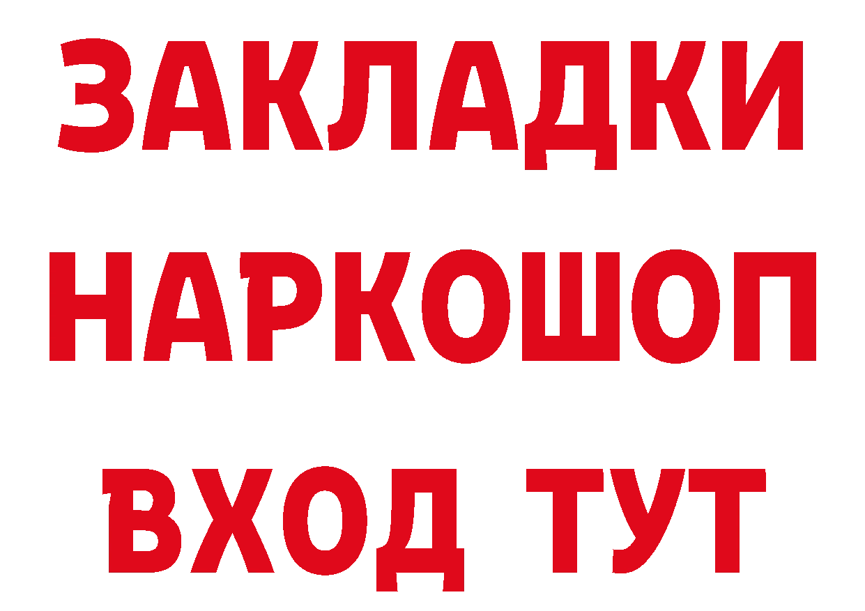 ГЕРОИН гречка tor сайты даркнета кракен Орехово-Зуево